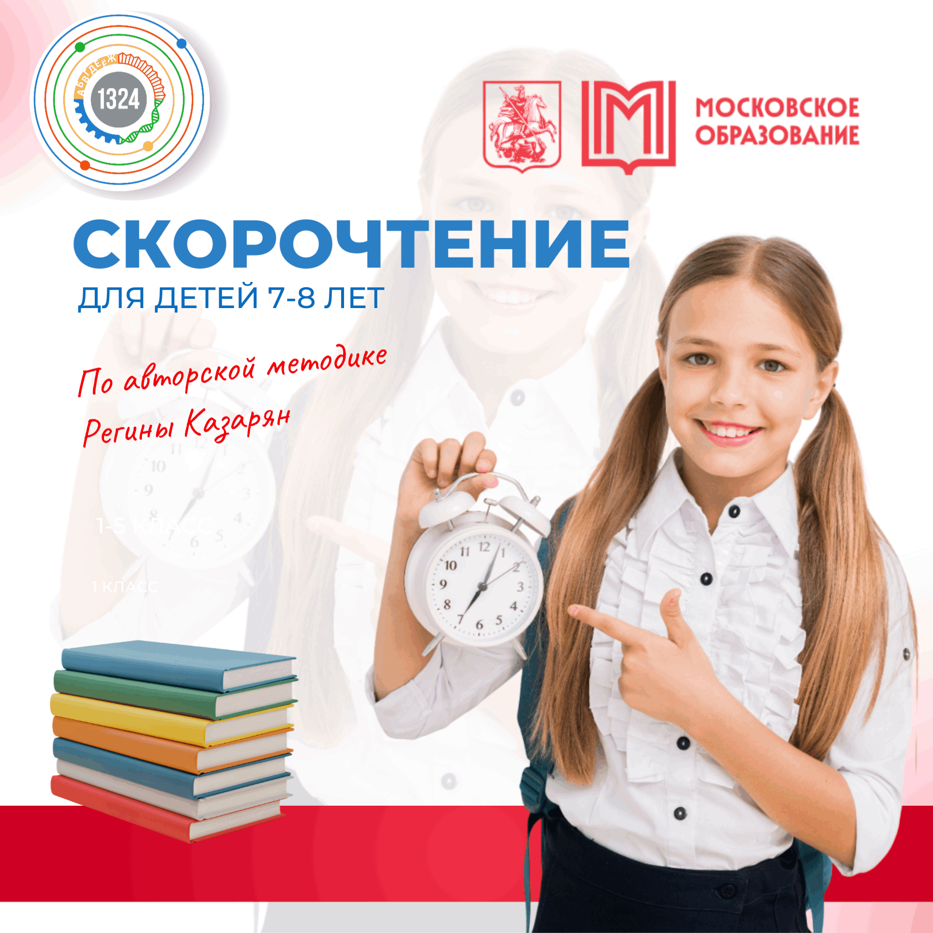 Скорочтение. Ук. Ломоносовский. 2026-2027
